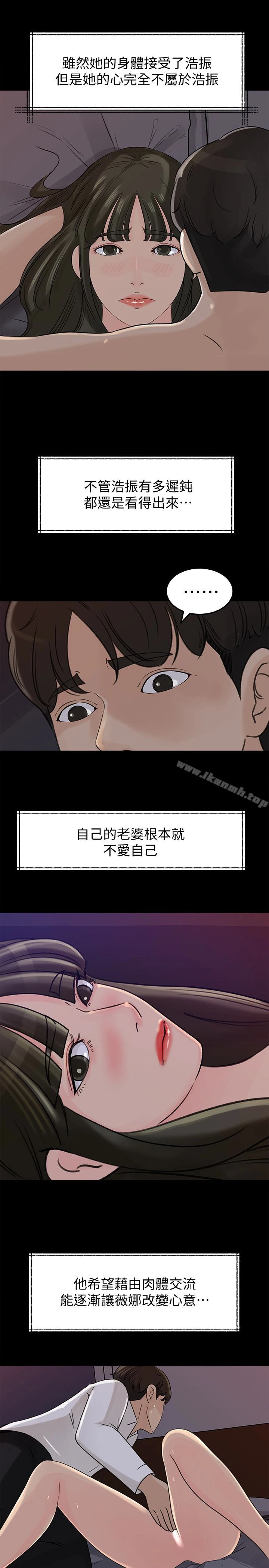 媳妇的诱惑 第33话-我的身体是爸爸的了 第26页