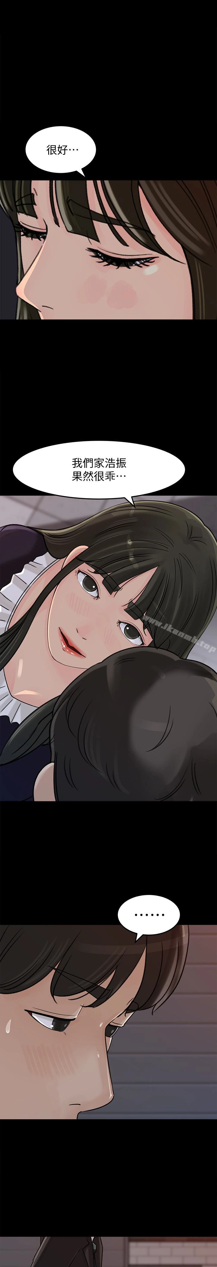 媳妇的诱惑 第33话-我的身体是爸爸的了 第10页