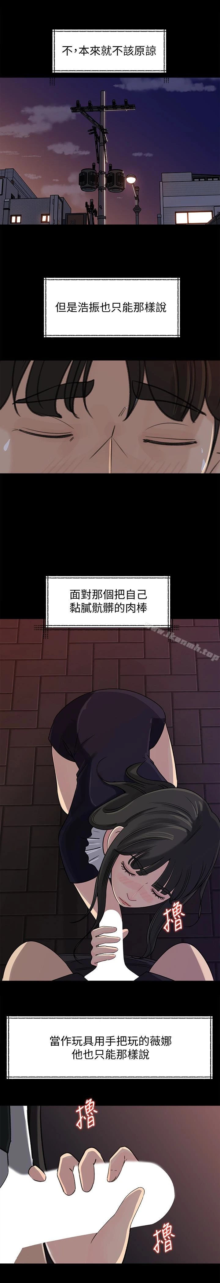 媳妇的诱惑 第33话-我的身体是爸爸的了 第8页