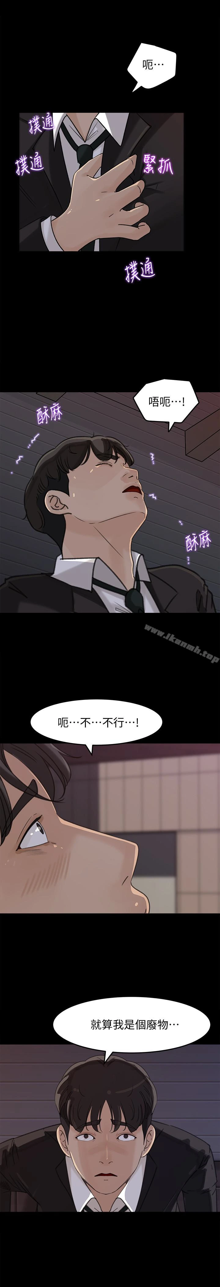 媳妇的诱惑 第33话-我的身体是爸爸的了 第18页