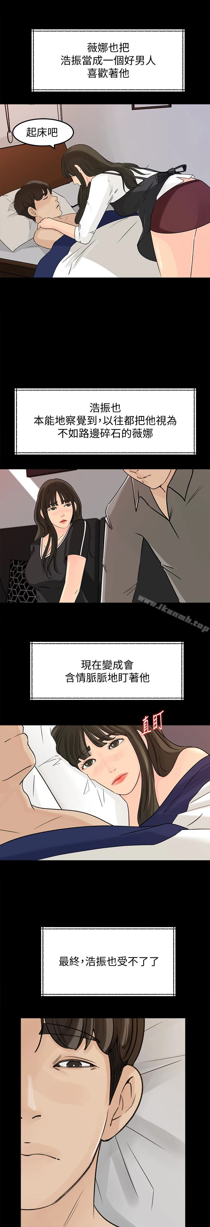 媳妇的诱惑 第33话-我的身体是爸爸的了 第30页