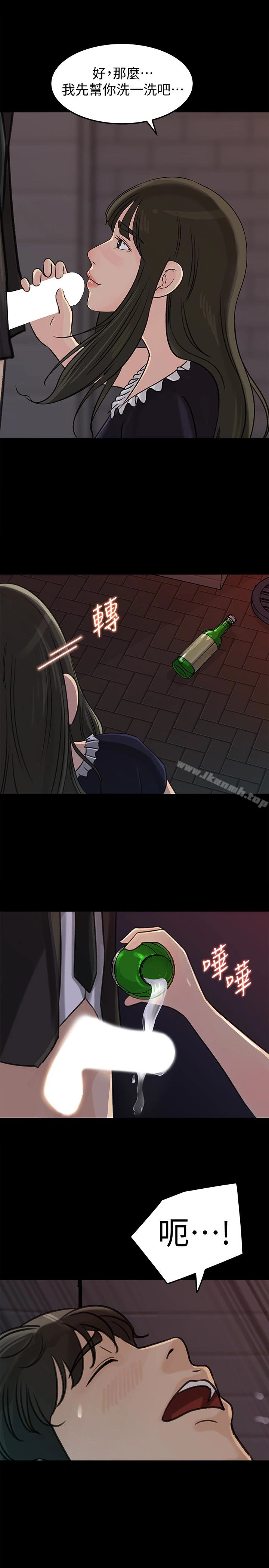 媳妇的诱惑 第33话-我的身体是爸爸的了 第12页