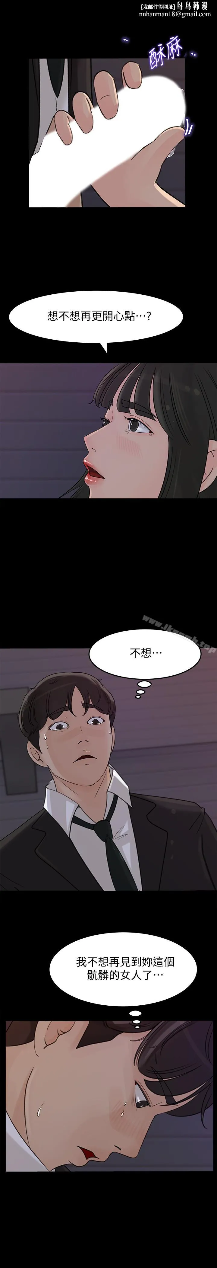 媳妇的诱惑 第33话-我的身体是爸爸的了 第1页