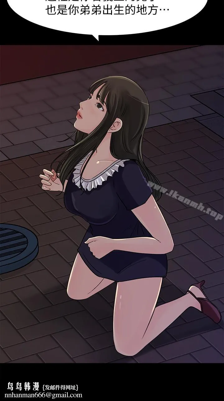 媳妇的诱惑 第33话-我的身体是爸爸的了 第21页