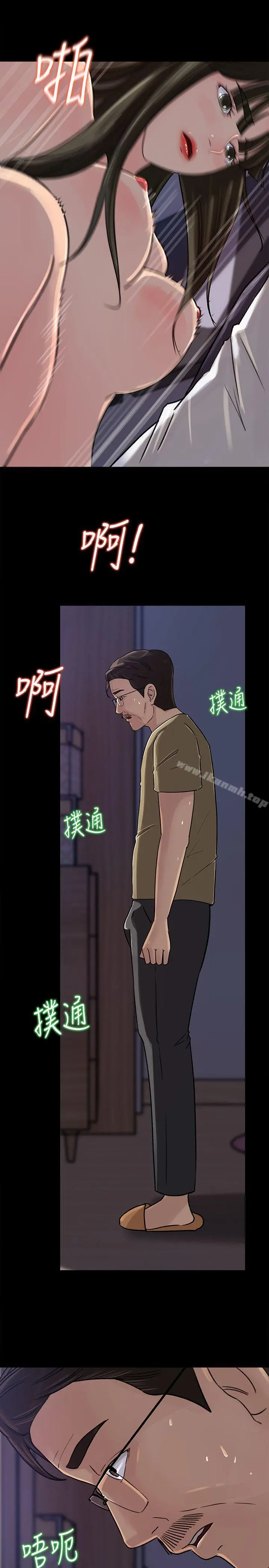 媳妇的诱惑 第12话-沉睡中的媳妇 第7页