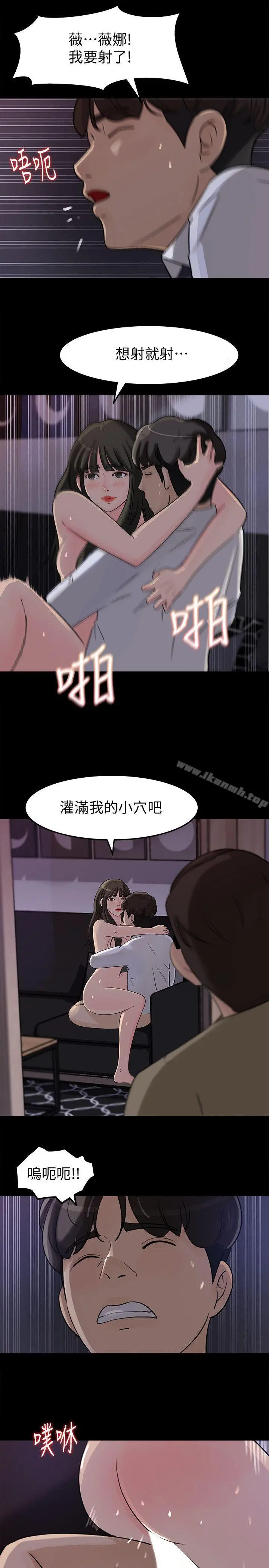 媳妇的诱惑 第12话-沉睡中的媳妇 第13页