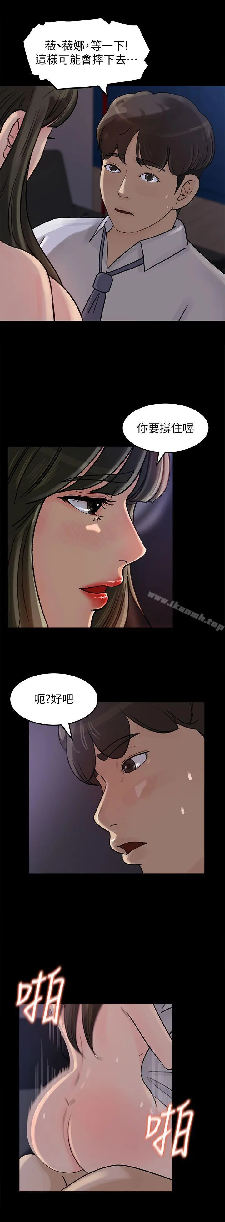 媳妇的诱惑 第12话-沉睡中的媳妇 第6页