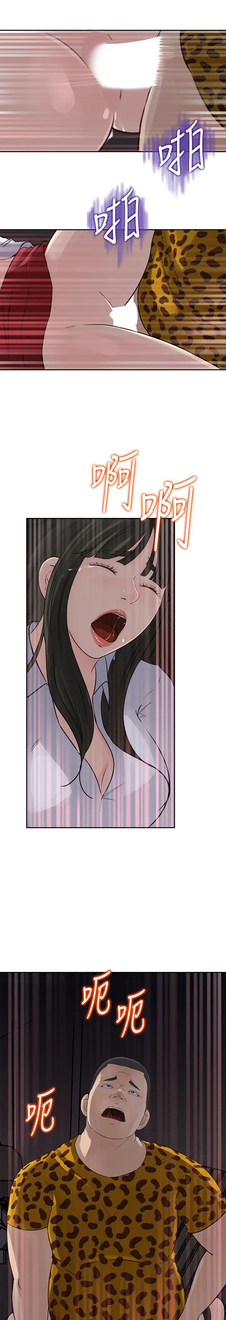 媳妇的诱惑 第49话-被禽兽轮姦 第31页