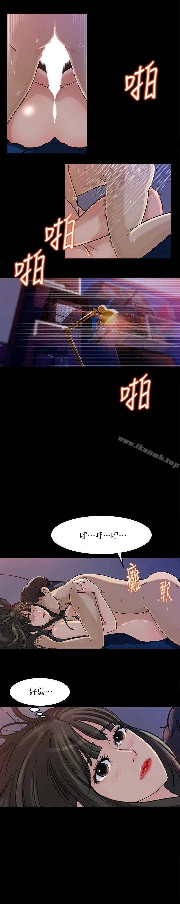媳妇的诱惑 第4话-快点进来 第22页