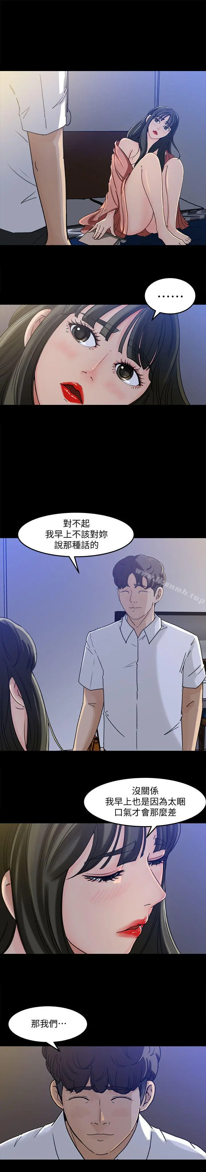 媳妇的诱惑 第4话-快点进来 第10页