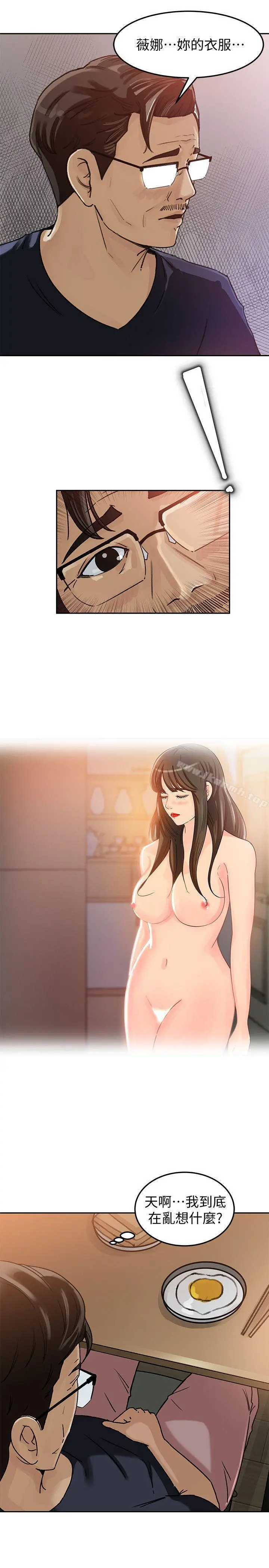 媳妇的诱惑 第4话-快点进来 第7页