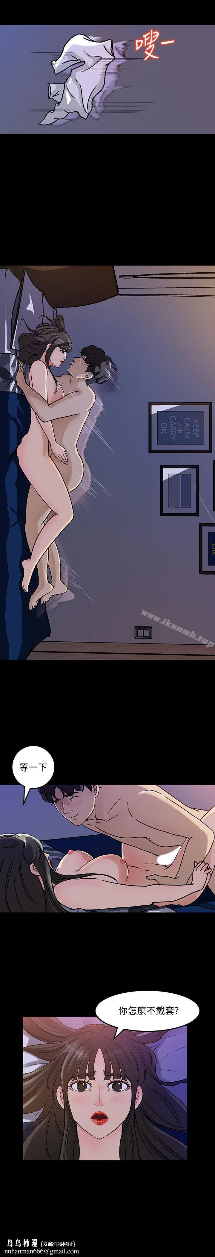 媳妇的诱惑 第4话-快点进来 第14页