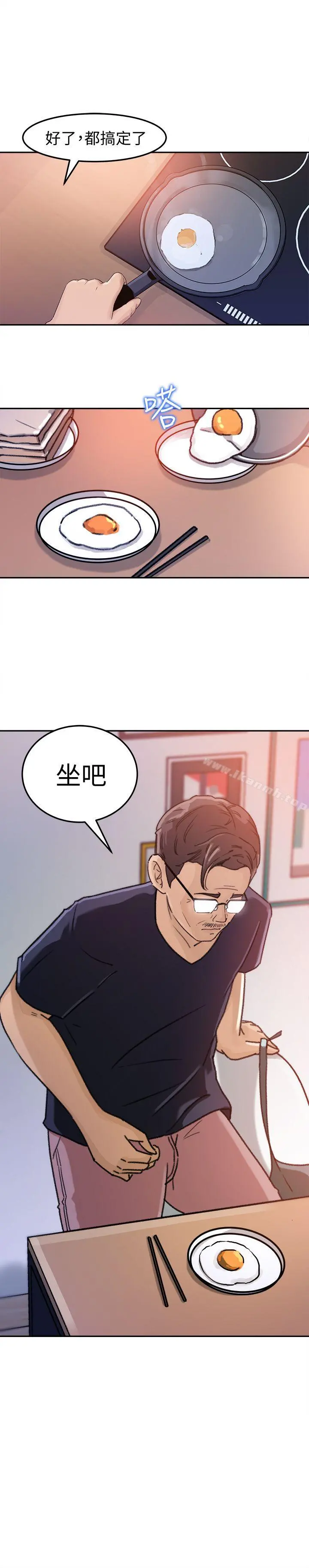 媳妇的诱惑 第4话-快点进来 第3页