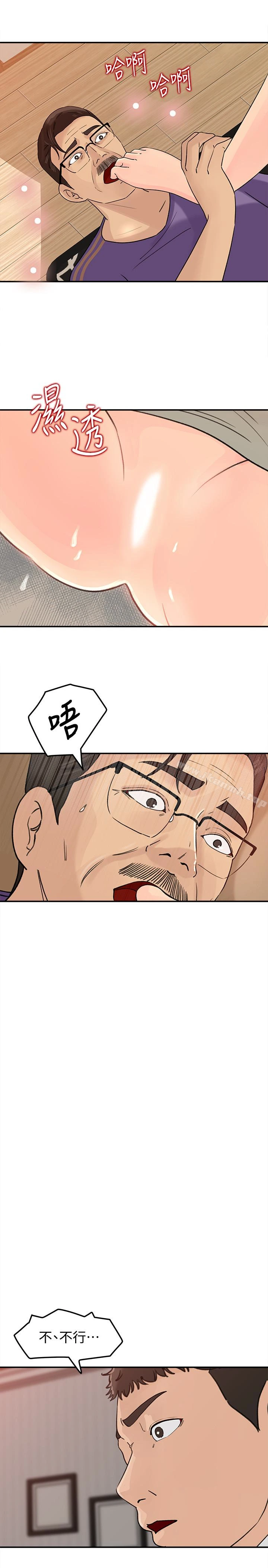 媳妇的诱惑 第24话-让你好好爽一番 第10页