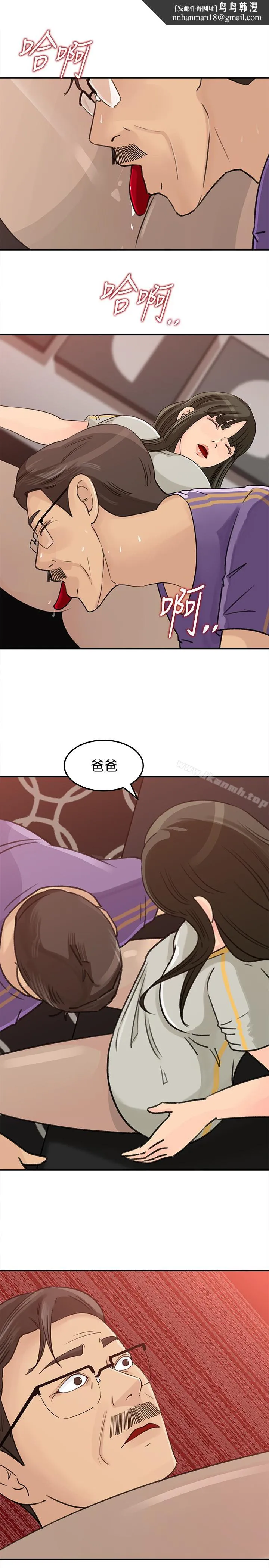 媳妇的诱惑 第24话-让你好好爽一番 第1页