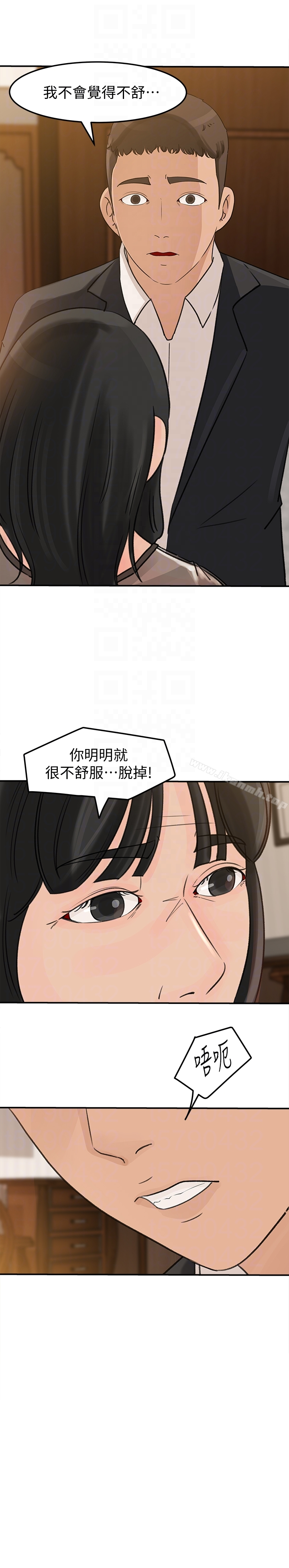 媳妇的诱惑 第24话-让你好好爽一番 第19页