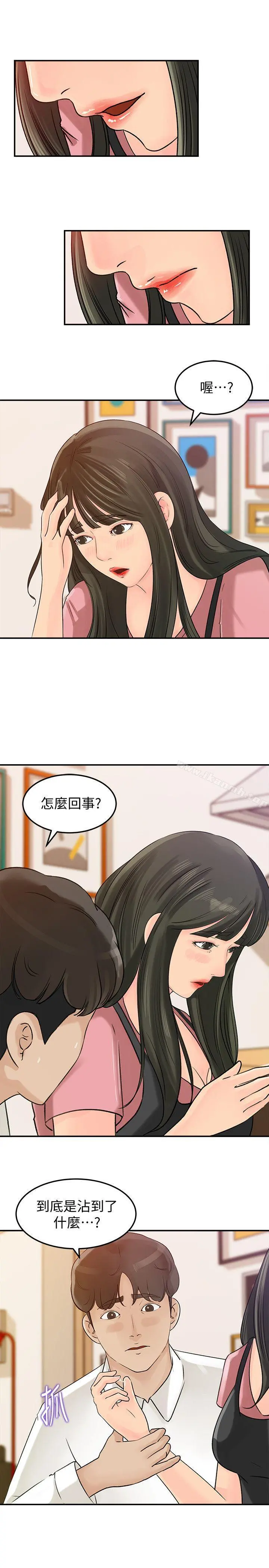 媳妇的诱惑 第15话-慾望败露 第4页