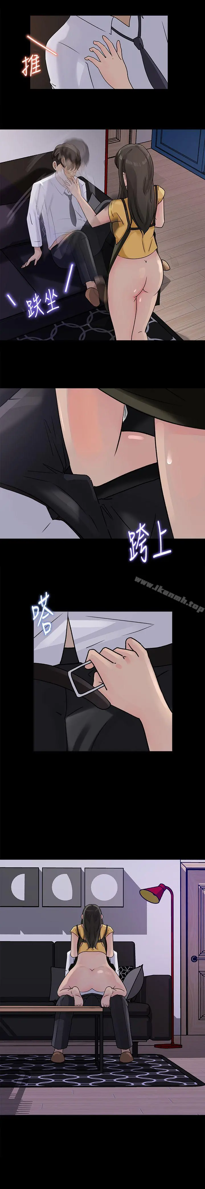 媳妇的诱惑 第10话-让我洪水氾滥吧 第26页