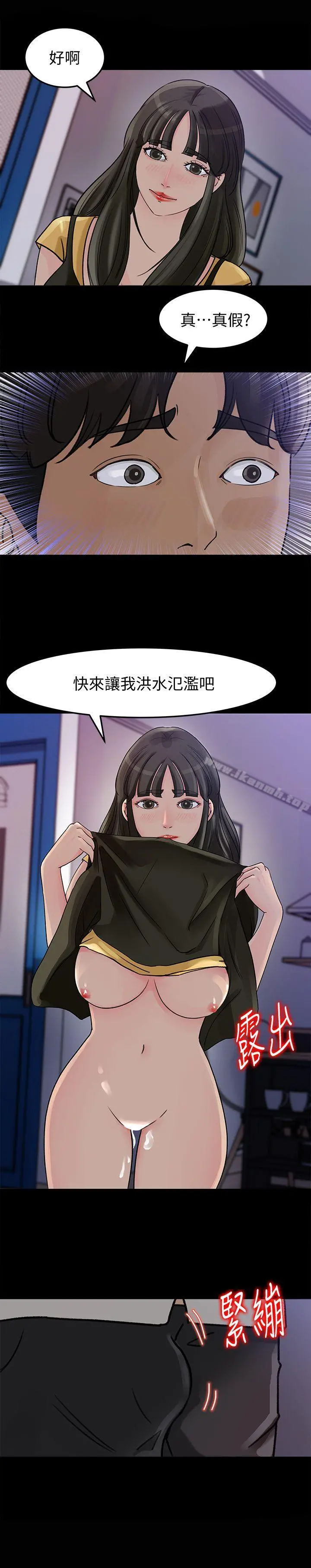 媳妇的诱惑 第10话-让我洪水氾滥吧 第24页