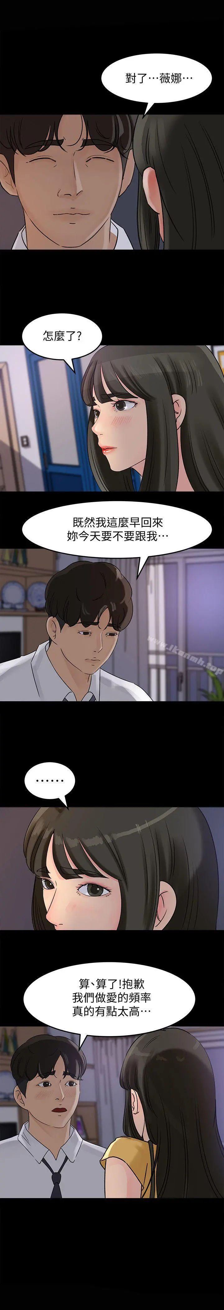 媳妇的诱惑 第10话-让我洪水氾滥吧 第22页