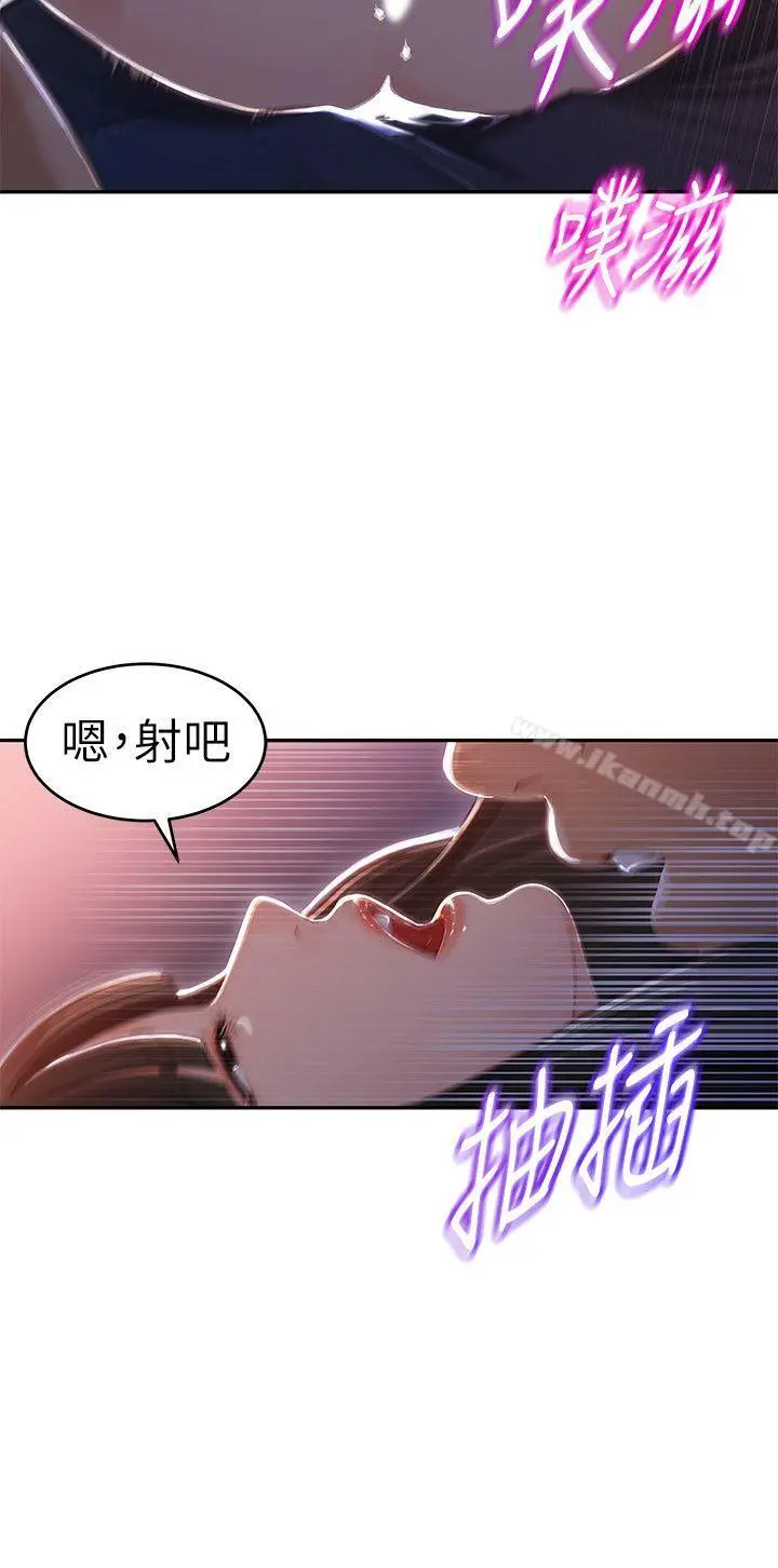 媳妇的诱惑 第1话-可恶的媳妇 第7页