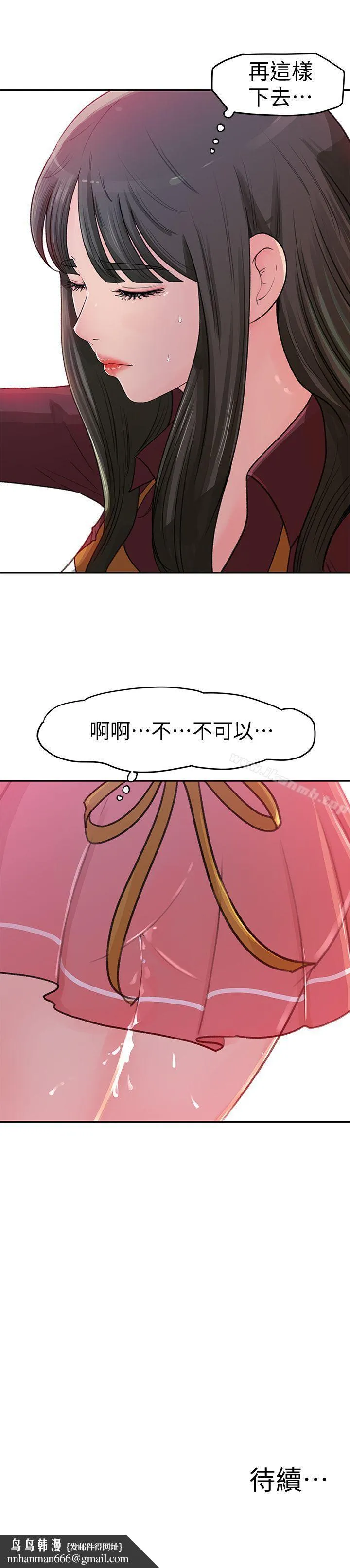 媳妇的诱惑 第1话-可恶的媳妇 第42页