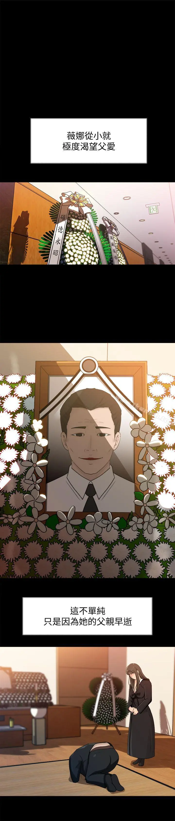 媳妇的诱惑 第1话-可恶的媳妇 第24页