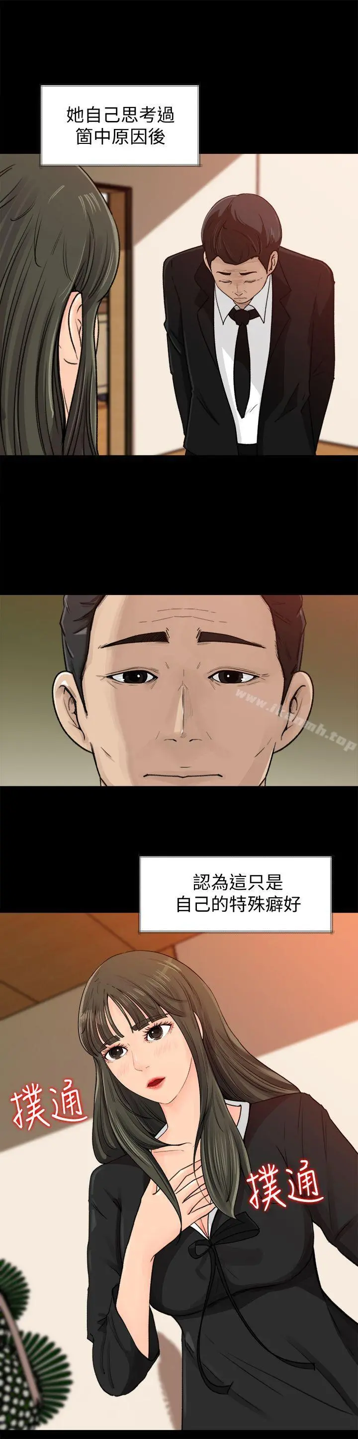 媳妇的诱惑 第1话-可恶的媳妇 第25页