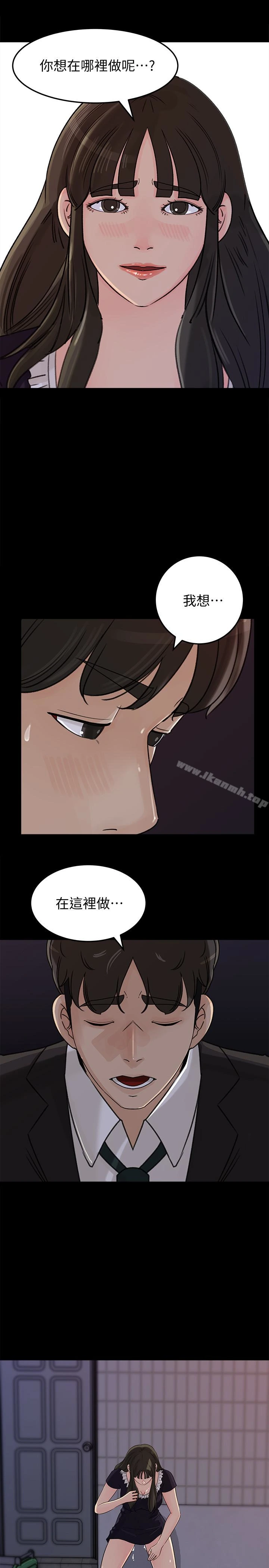 媳妇的诱惑 第36话-薇娜紧吸不放的小穴 第3页