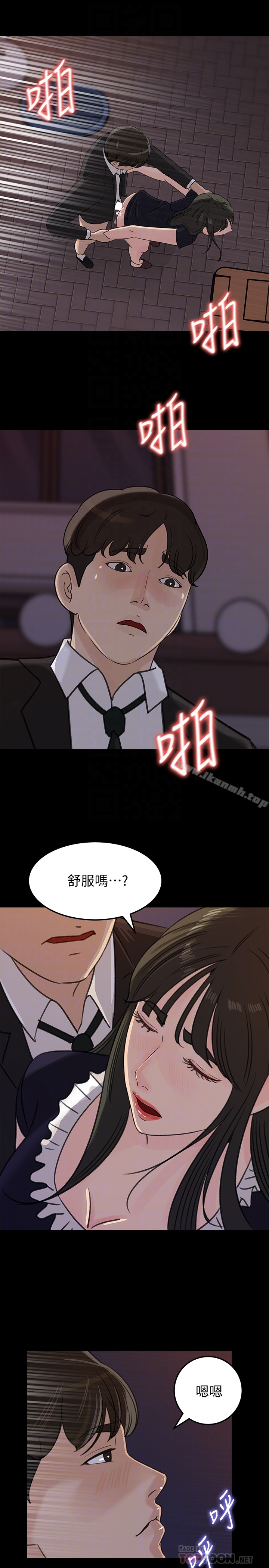媳妇的诱惑 第36话-薇娜紧吸不放的小穴 第7页
