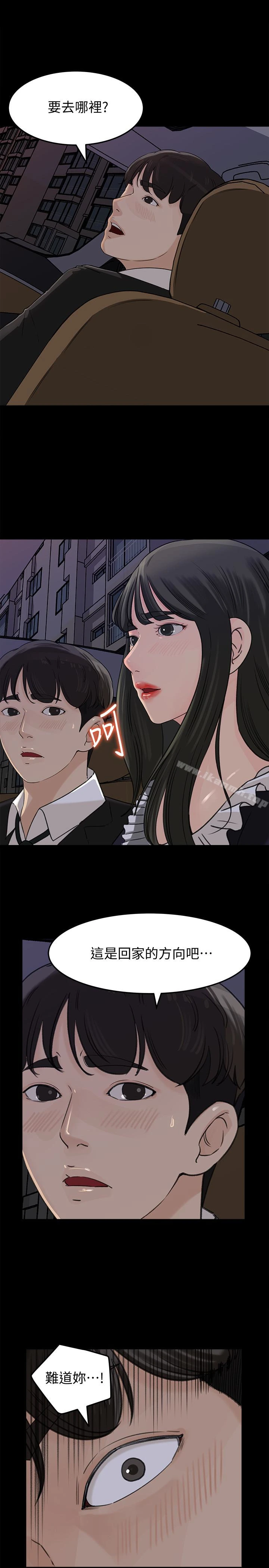 媳妇的诱惑 第36话-薇娜紧吸不放的小穴 第21页