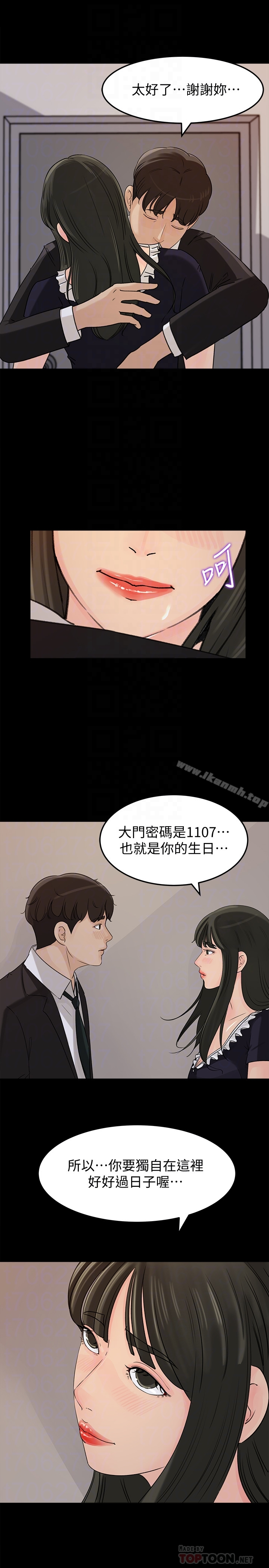 媳妇的诱惑 第36话-薇娜紧吸不放的小穴 第27页