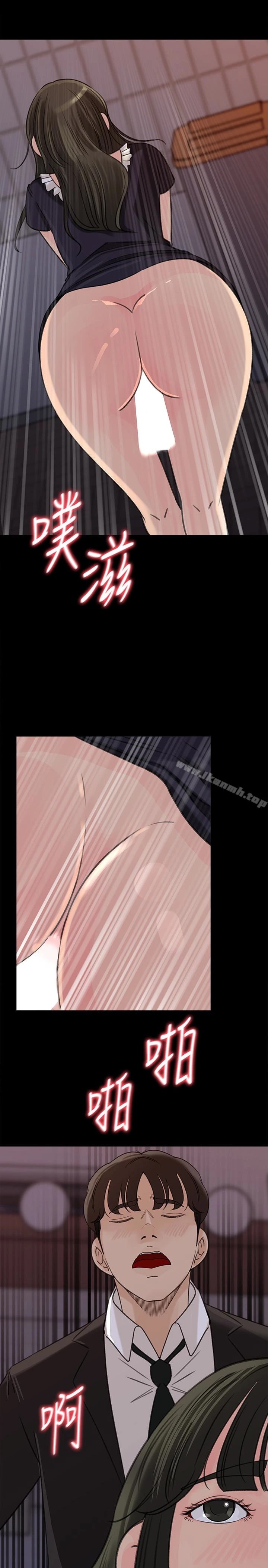媳妇的诱惑 第36话-薇娜紧吸不放的小穴 第9页