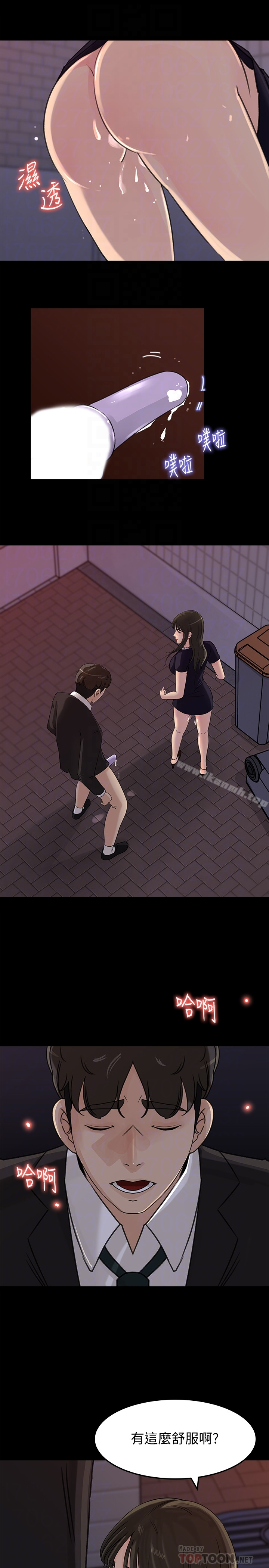 媳妇的诱惑 第36话-薇娜紧吸不放的小穴 第15页