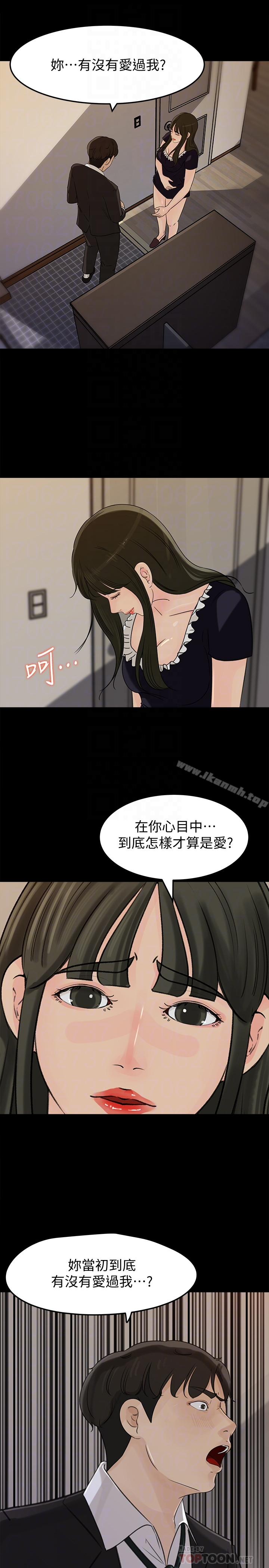 媳妇的诱惑 第36话-薇娜紧吸不放的小穴 第33页