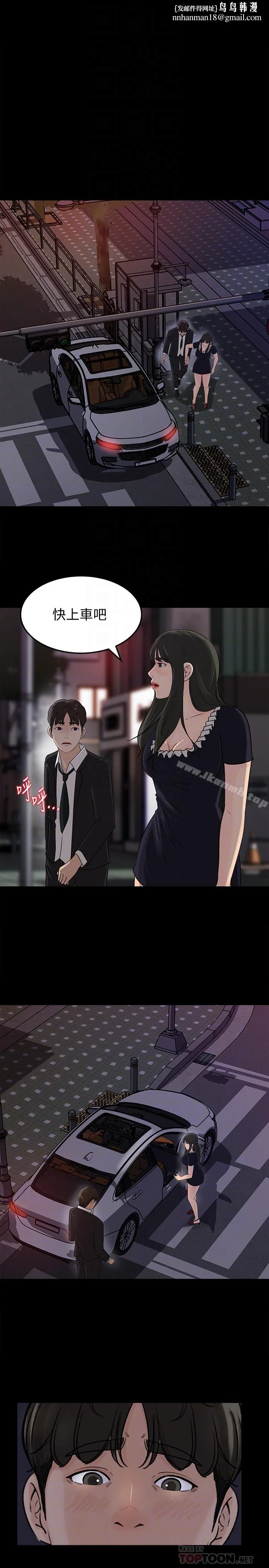 媳妇的诱惑 第36话-薇娜紧吸不放的小穴 第19页