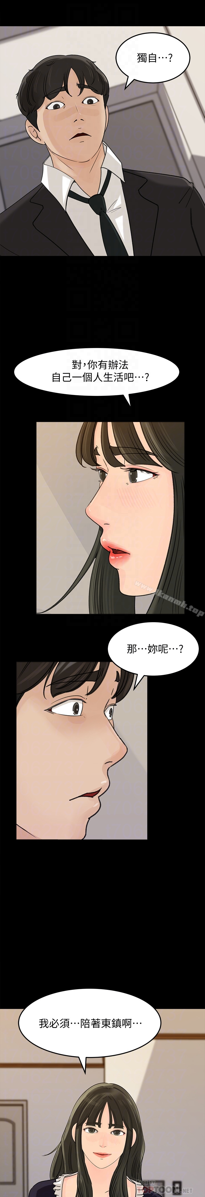 媳妇的诱惑 第36话-薇娜紧吸不放的小穴 第29页
