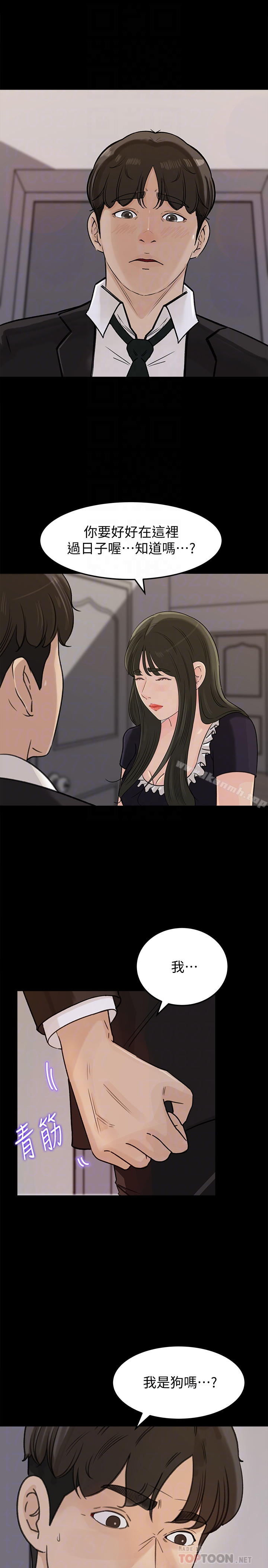 媳妇的诱惑 第36话-薇娜紧吸不放的小穴 第31页
