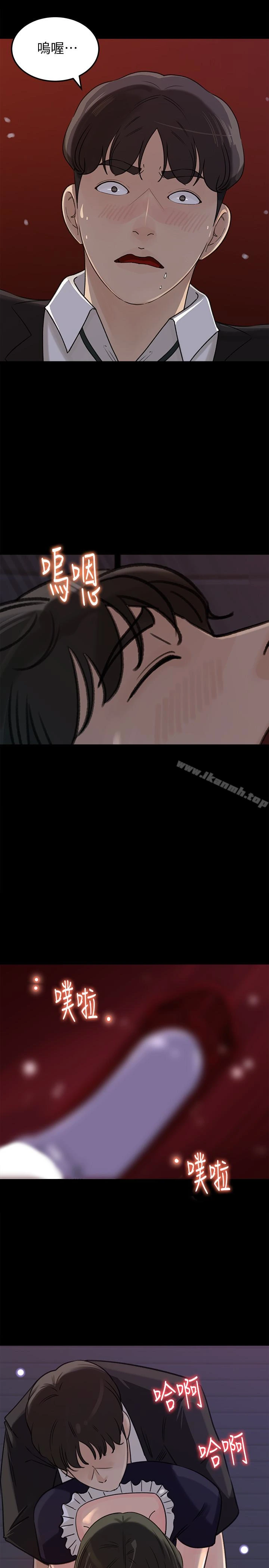 媳妇的诱惑 第36话-薇娜紧吸不放的小穴 第13页
