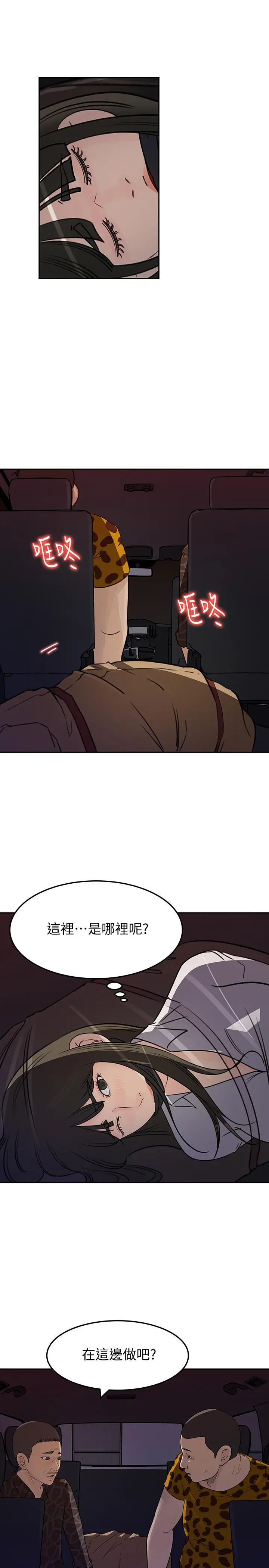 媳妇的诱惑 第48话-遭歹徒绑架的薇娜 第23页