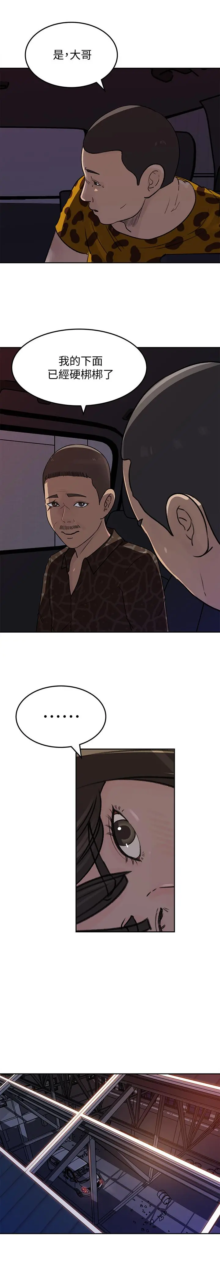 媳妇的诱惑 第48话-遭歹徒绑架的薇娜 第25页