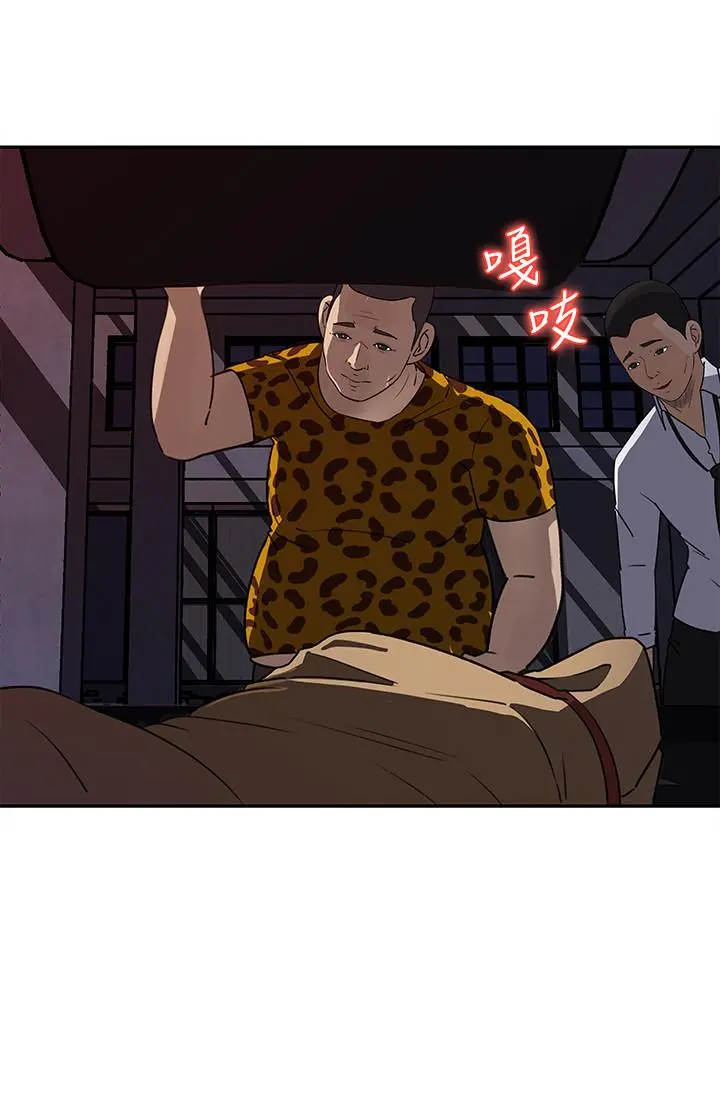 媳妇的诱惑 第48话-遭歹徒绑架的薇娜 第26页