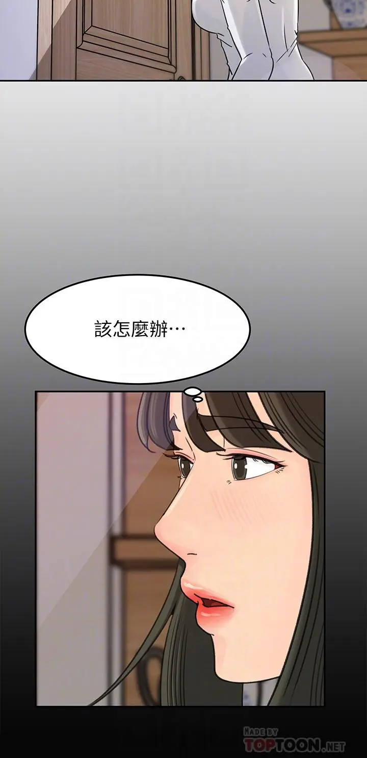 媳妇的诱惑 第48话-遭歹徒绑架的薇娜 第10页