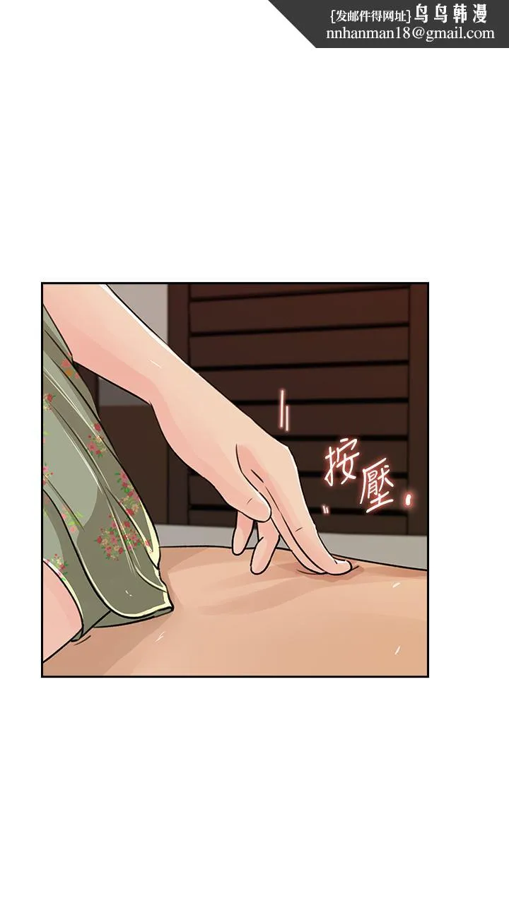 媳妇的诱惑 第48话-遭歹徒绑架的薇娜 第1页