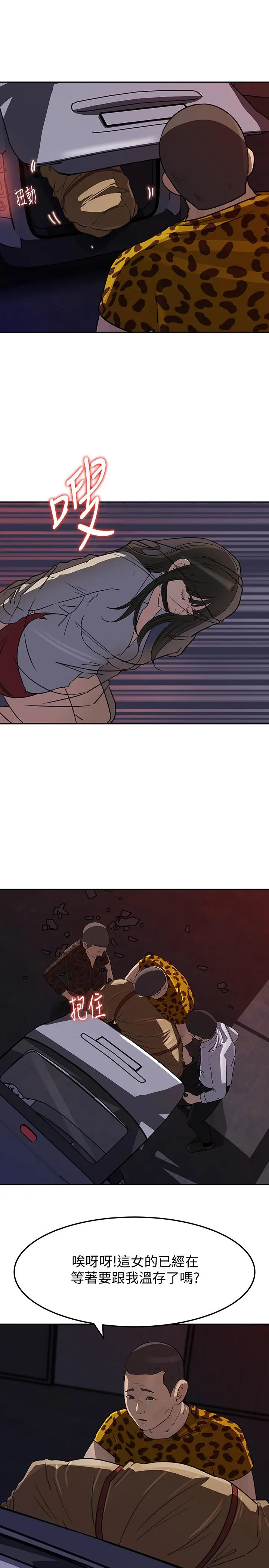 媳妇的诱惑 第48话-遭歹徒绑架的薇娜 第27页