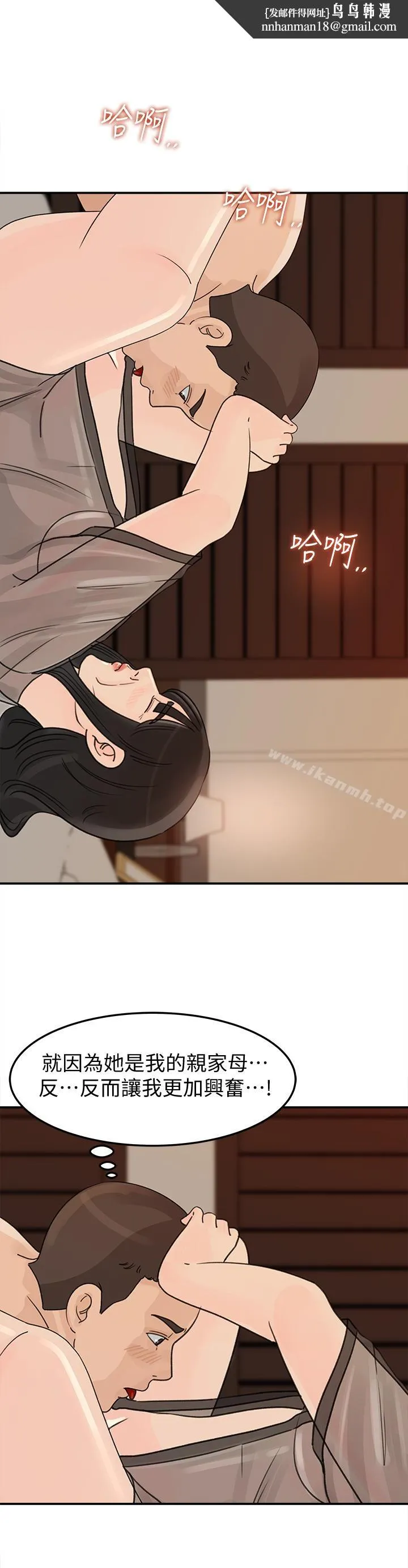 媳妇的诱惑 第27话-这里只属于你 第1页