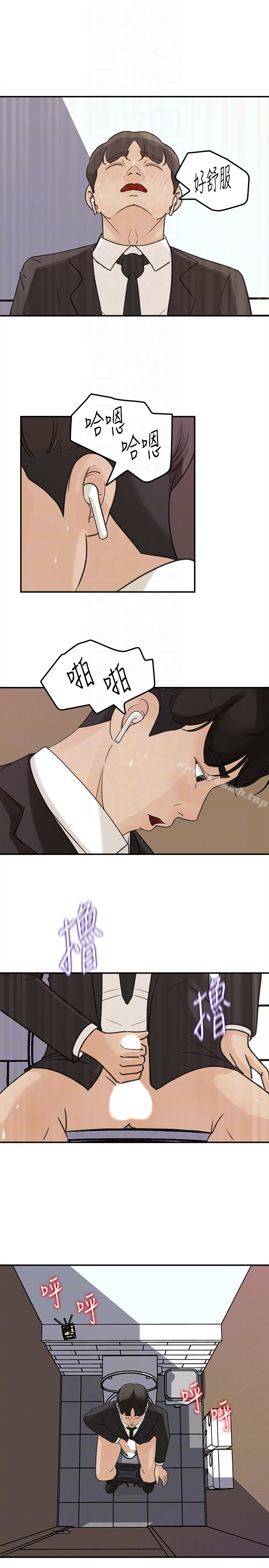 媳妇的诱惑 第27话-这里只属于你 第29页