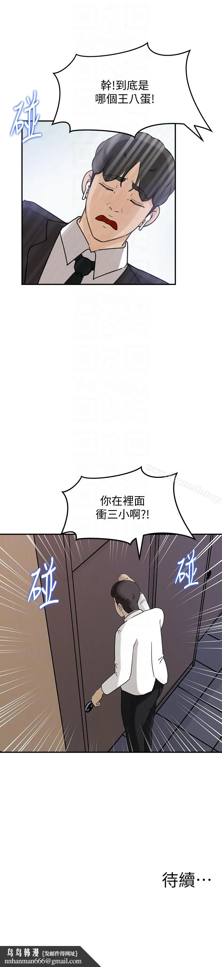 媳妇的诱惑 第27话-这里只属于你 第33页