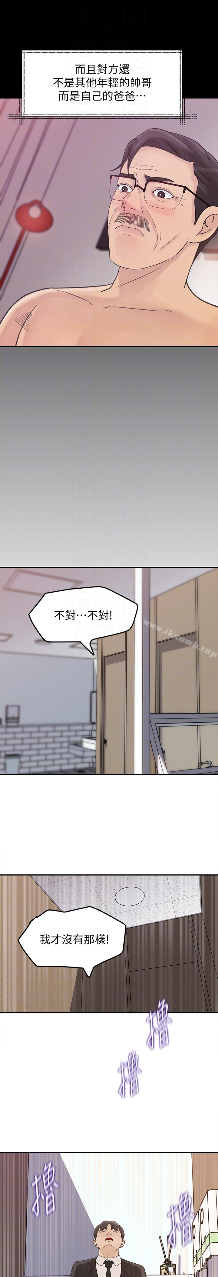 媳妇的诱惑 第27话-这里只属于你 第27页
