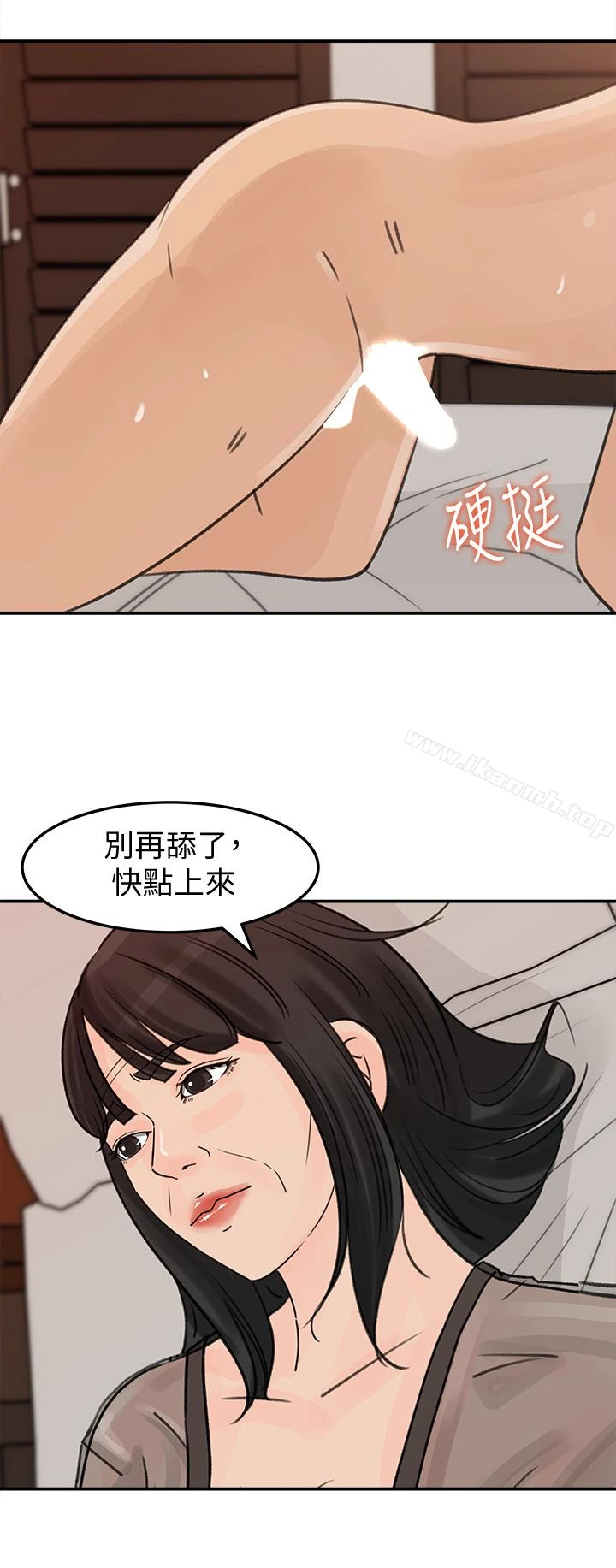 媳妇的诱惑 第27话-这里只属于你 第3页